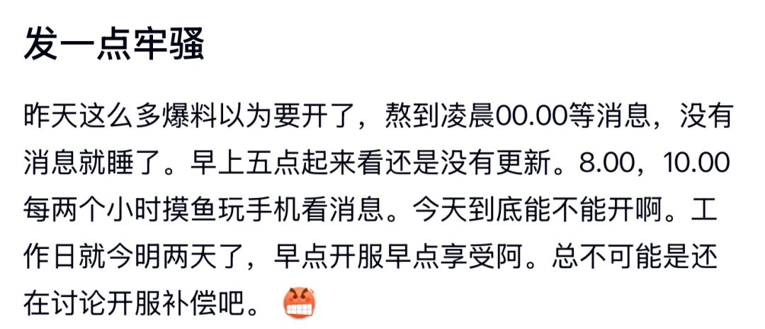【快讯】尘白禁区停服超一个月节后仍未开服 2