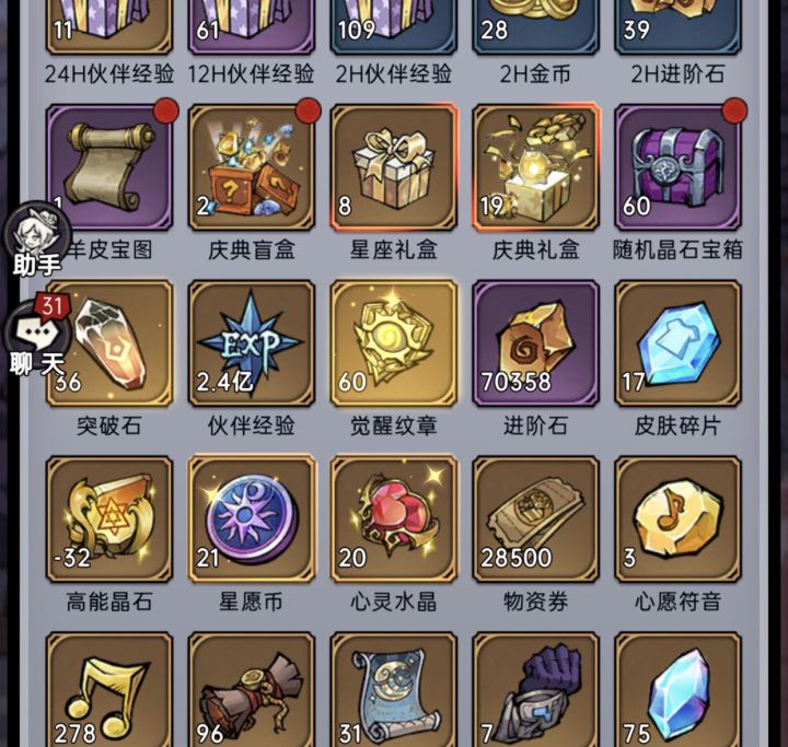 无语这玩意怎么还负数了截图