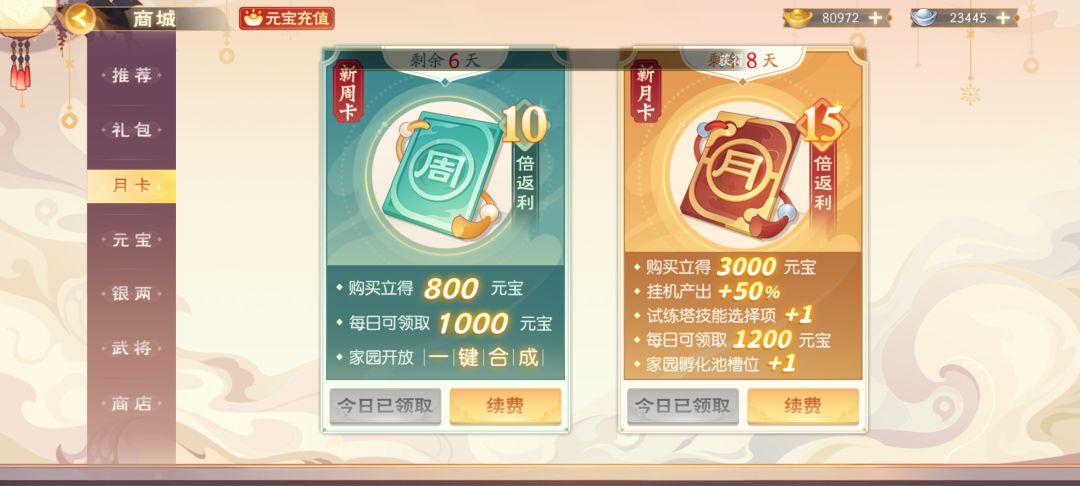 欢乐三国杀推荐入坑的亮点 3