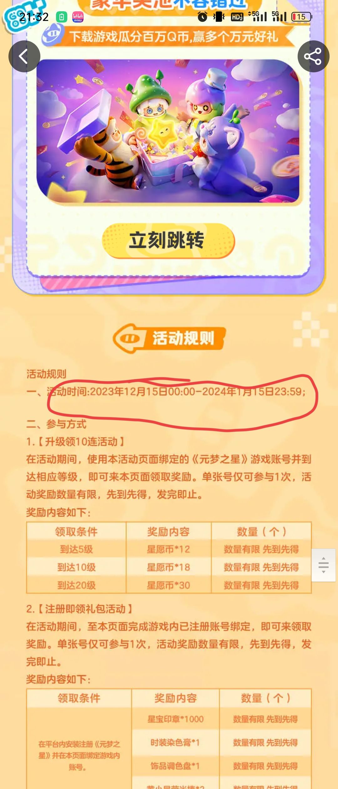 taptap客服出来 2