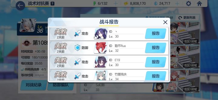 竞技场能不能下防截图