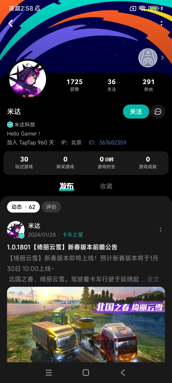 笑死我了,这两个卡车游戏官方截图