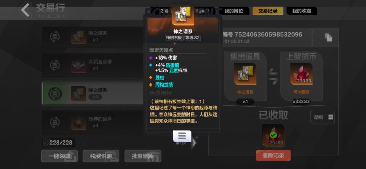 从海盗赛季开始玩，至今卖的最贵的东西，必须记录一下[表情_酷][表情_酷][表情_酷]截图