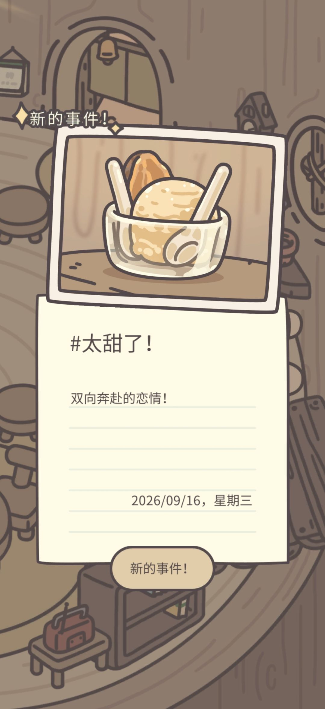 好甜啊! 1