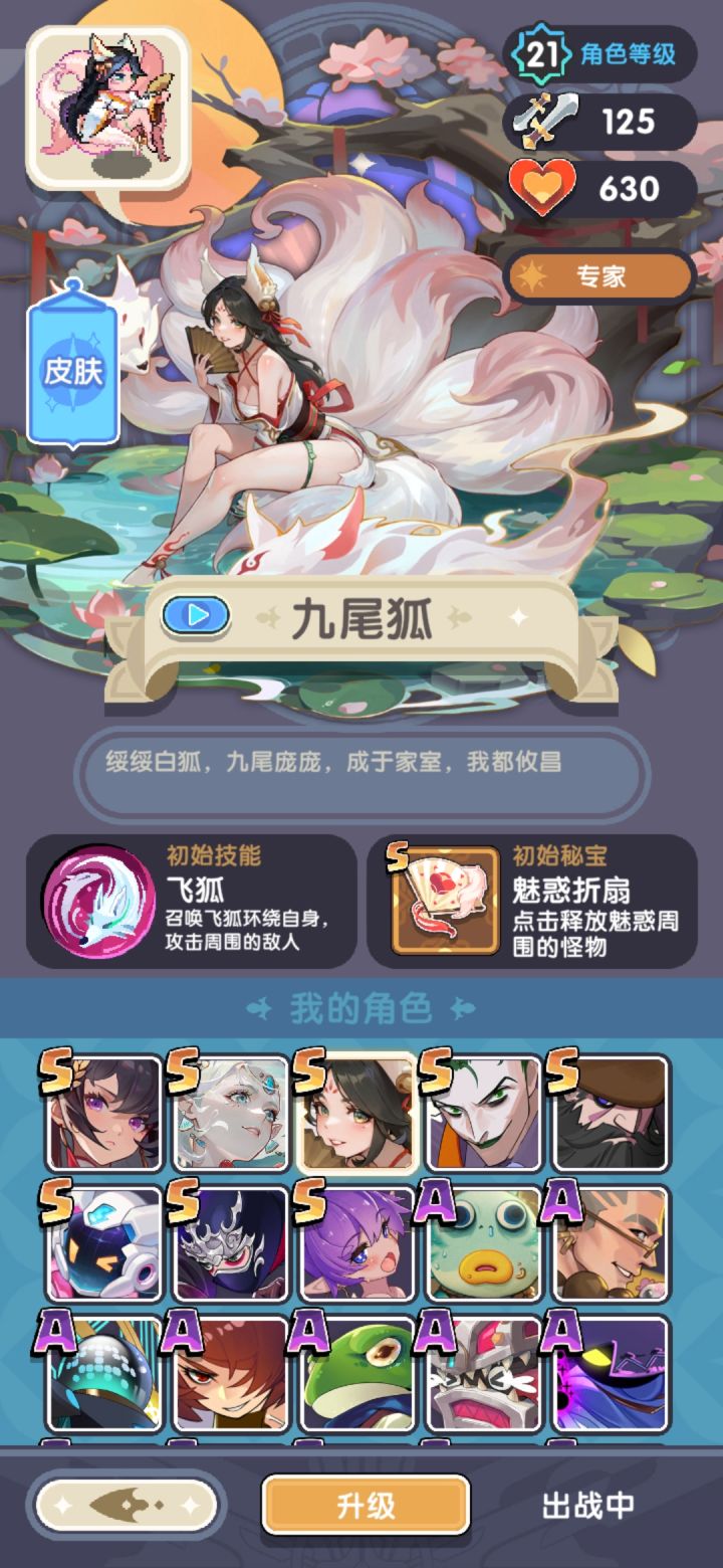 我有狐狸还需要占星么?以后要着重抽谁?截图