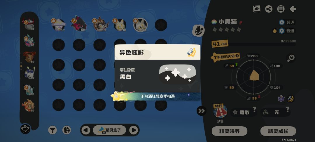 这天杀的好运居然能落在我头上 4