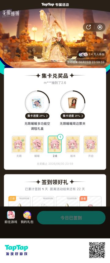 无限暖暖2.6签到链接🔗找不到入口的进来