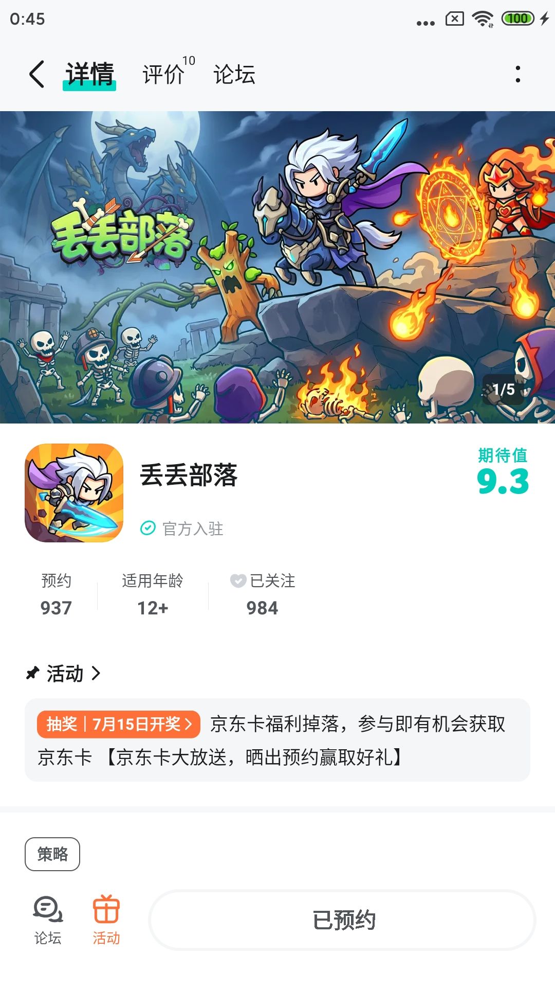 祝游戏越来越火 1