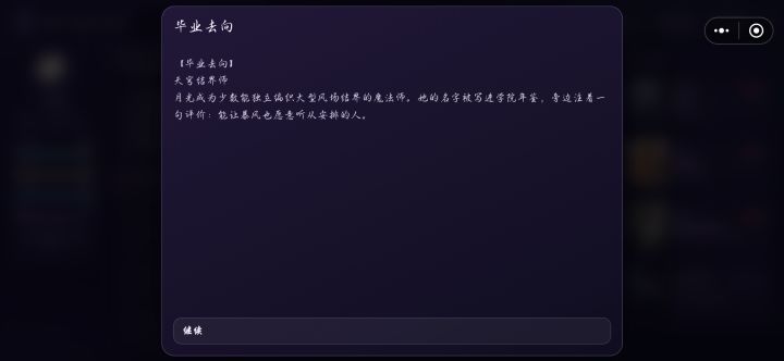 嗯…就这样一心战斗,弥上位也装瞎放过我截图