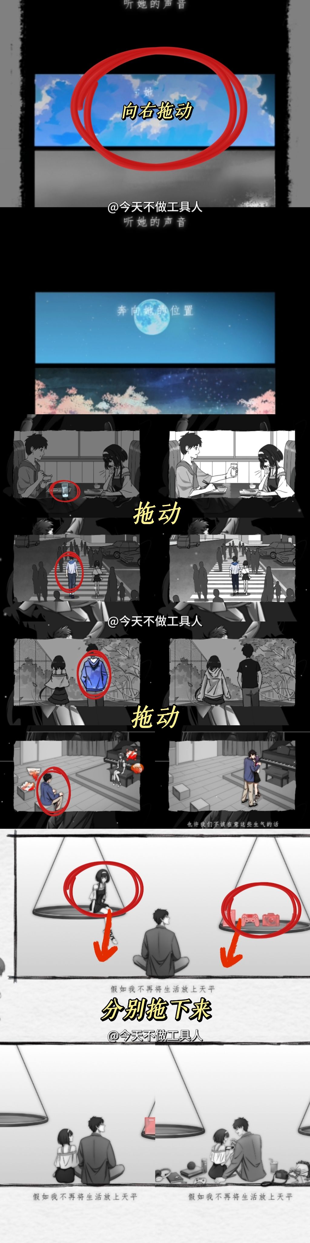 【去远方】重逢测试 攻略 2