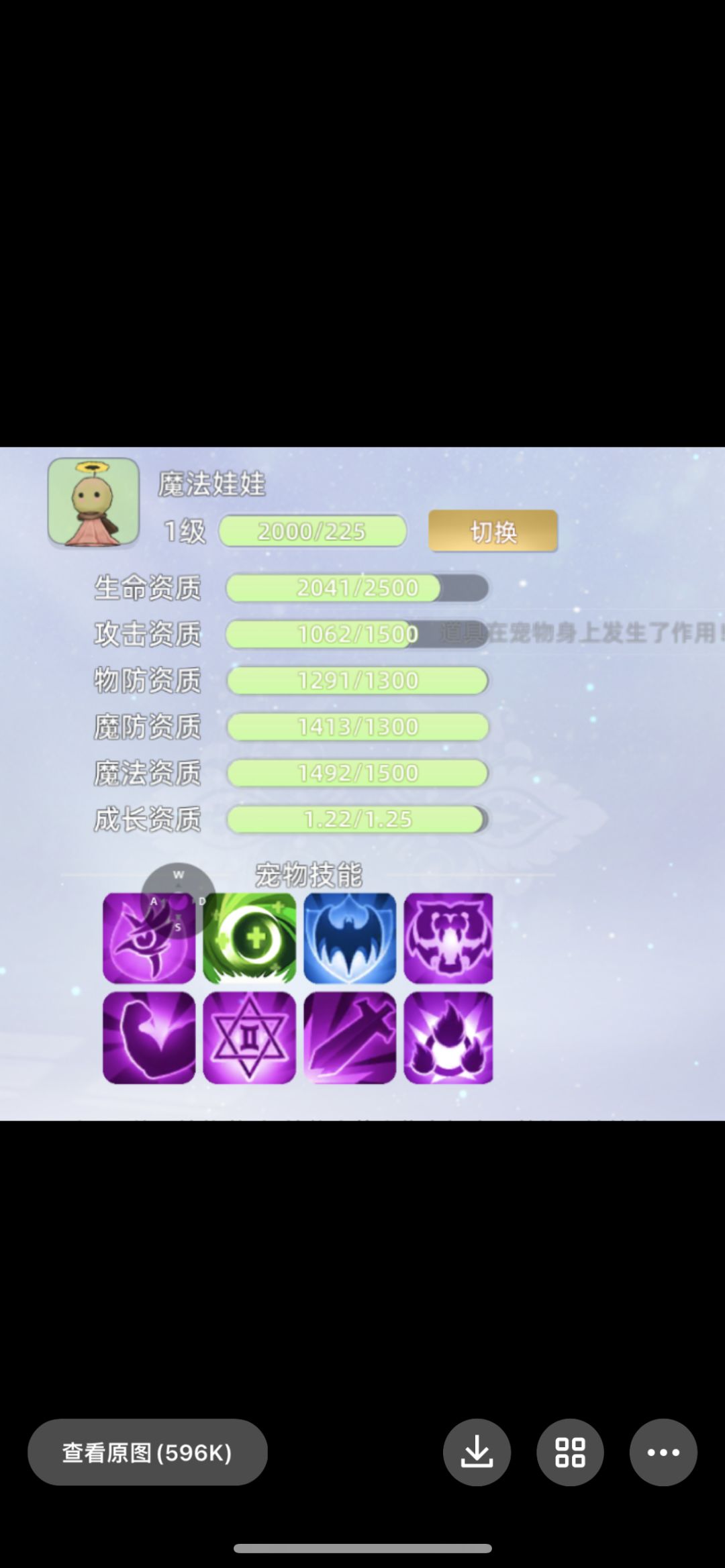 帮人合宠 3