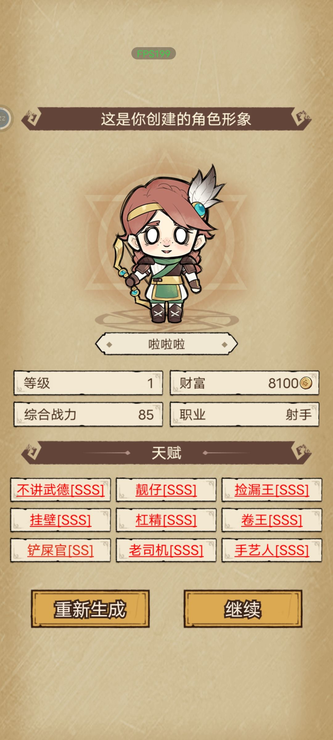 开局 2