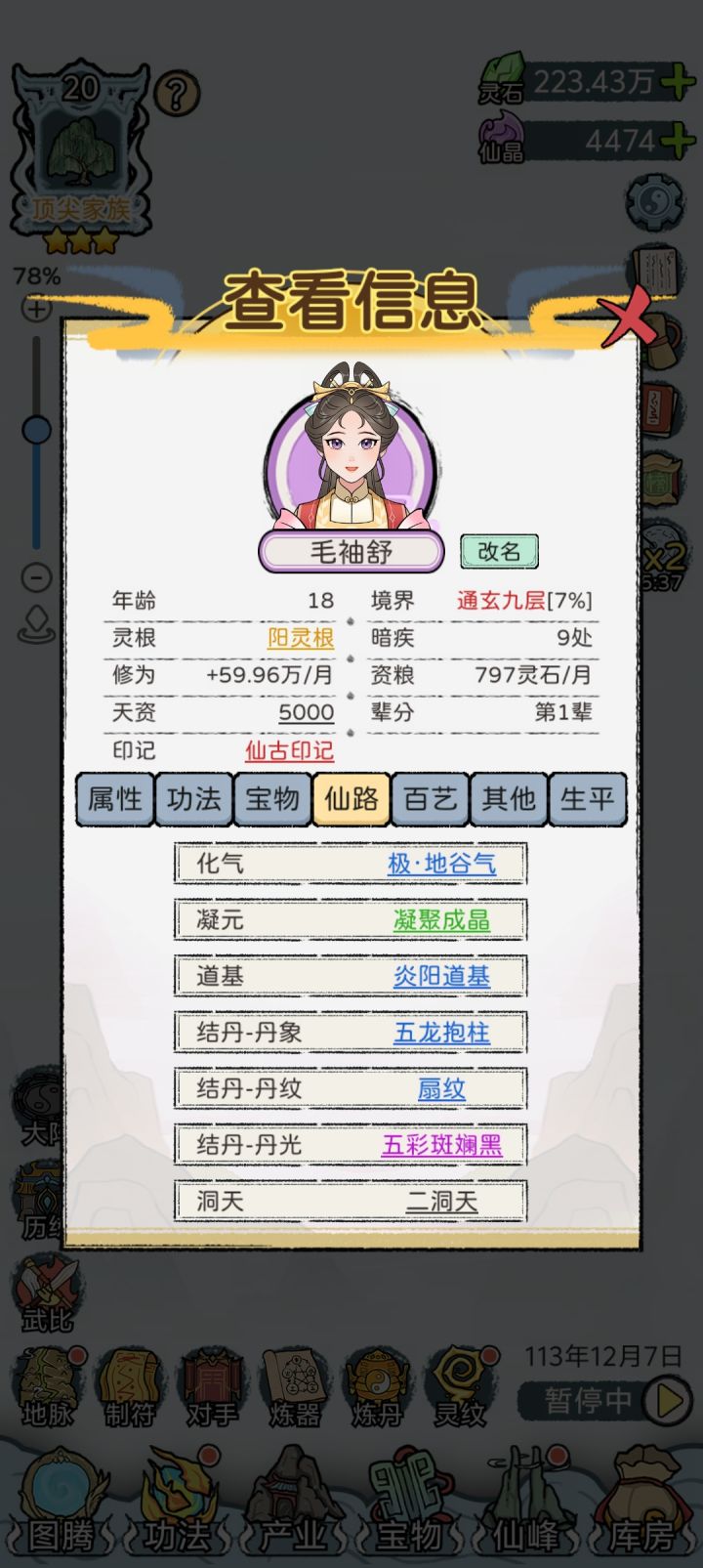 这对象咋这么拉啊😭截图