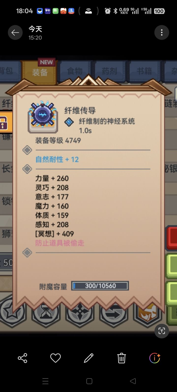 喂我花生！截图
