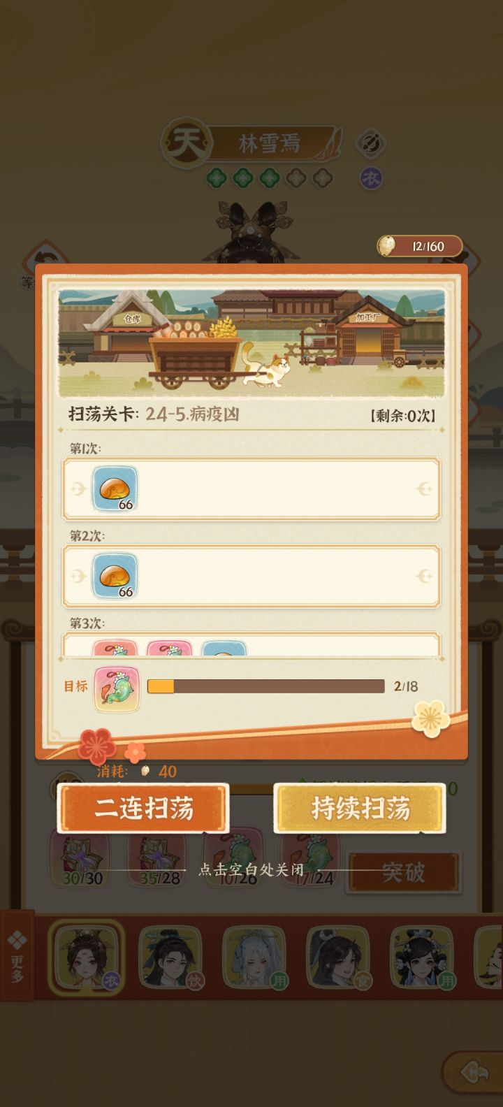 名士升级道具这个掉率?截图