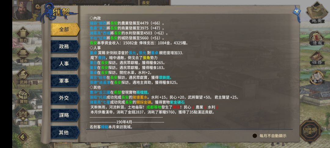 该死的叛徒 2