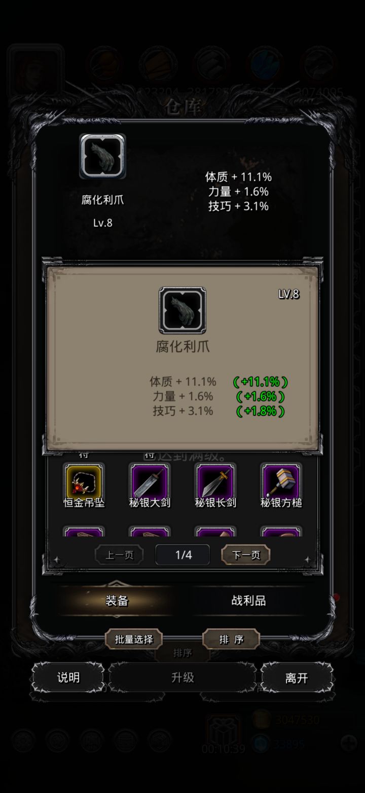 出货了截图