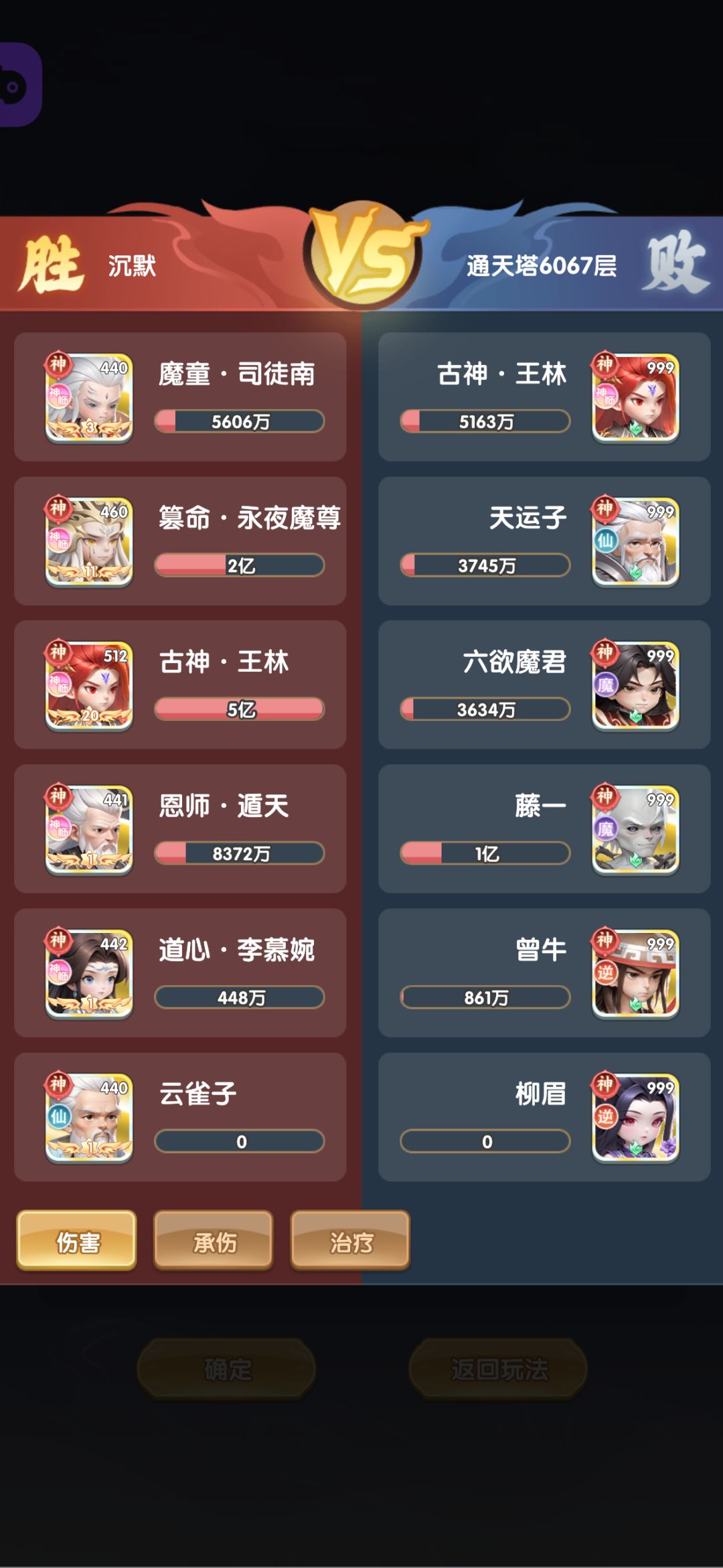 卡了那么久终于又打动了 3