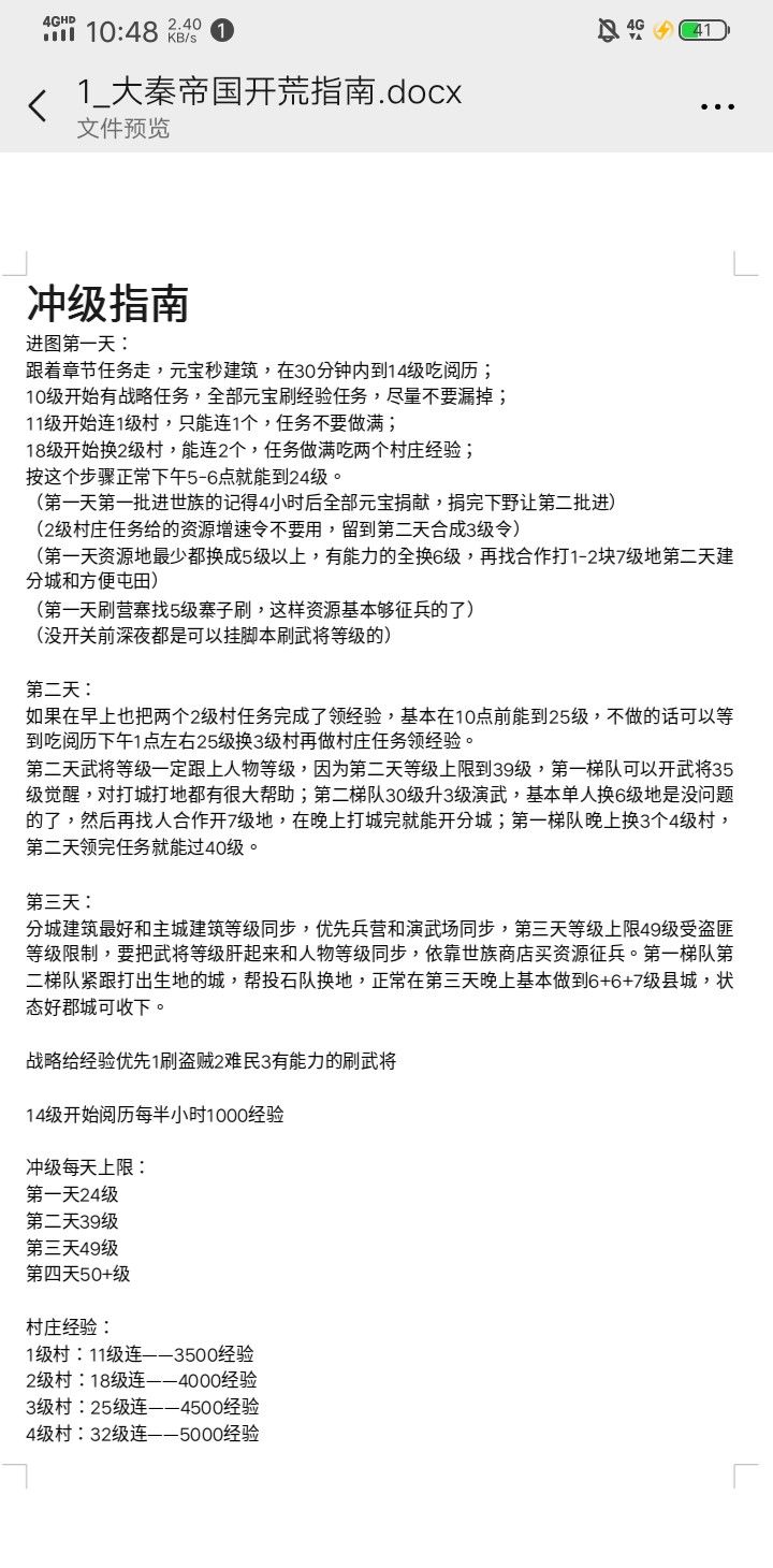 这个游戏非常好 2