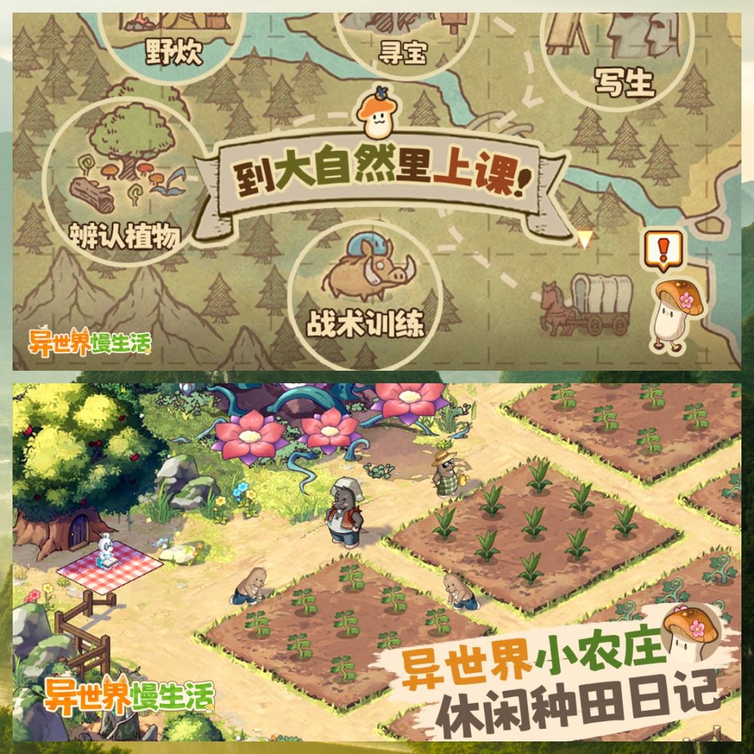 转生异世界,悠闲生活正式解锁慢生活秘籍❗ 2
