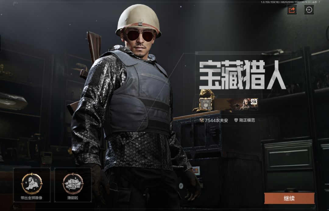 普农出大金 3