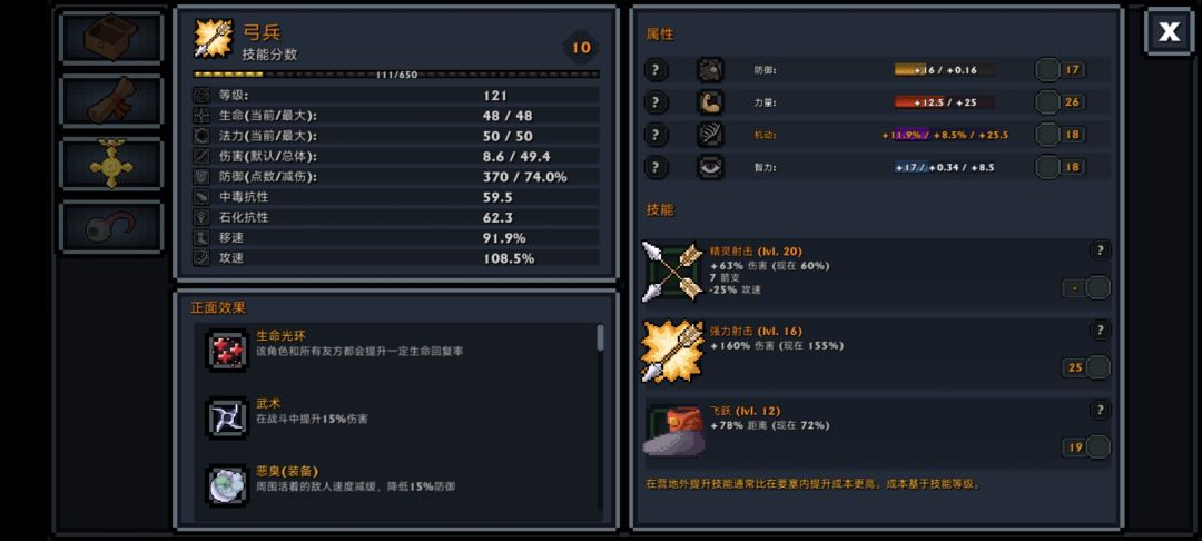 一下普攻七支箭，直接射成筛子，太残暴了( 2