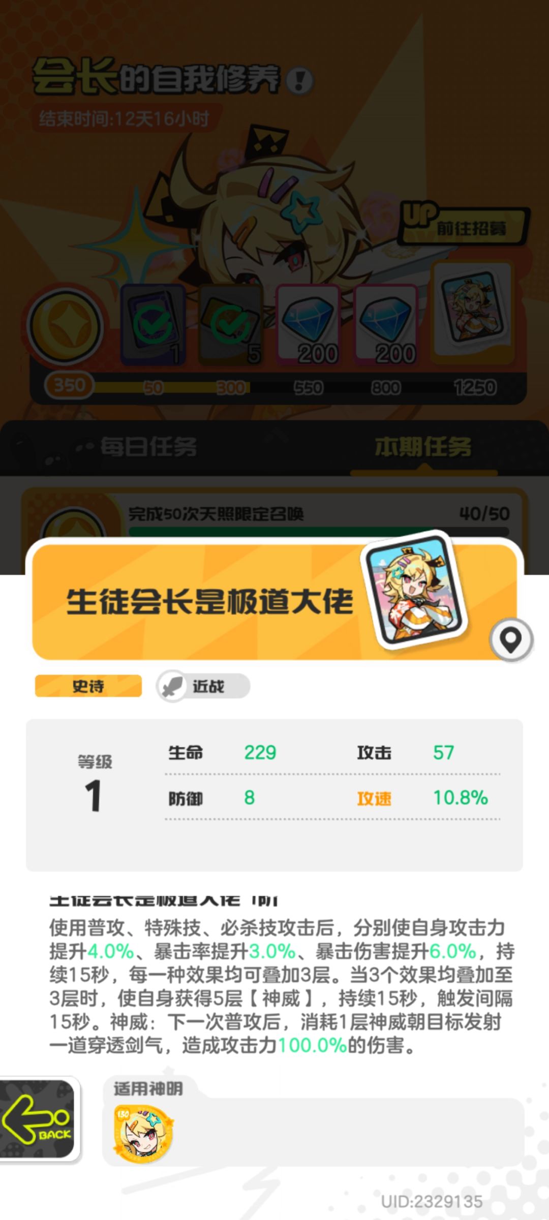 这个活动结束后是能兑换还是绝版了? 1