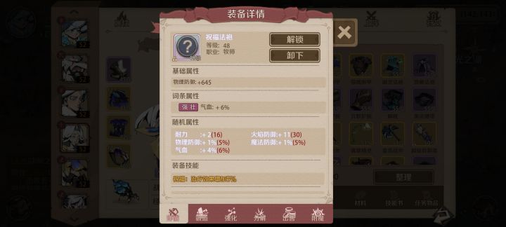 精英怪掉的,怎么连图标都没有截图