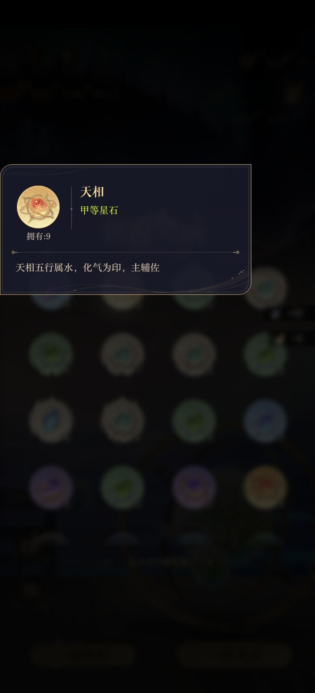 关于观星 3