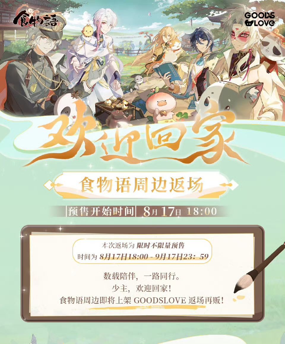 昨天才开服,今天就卖周边了❓❓❓ 3