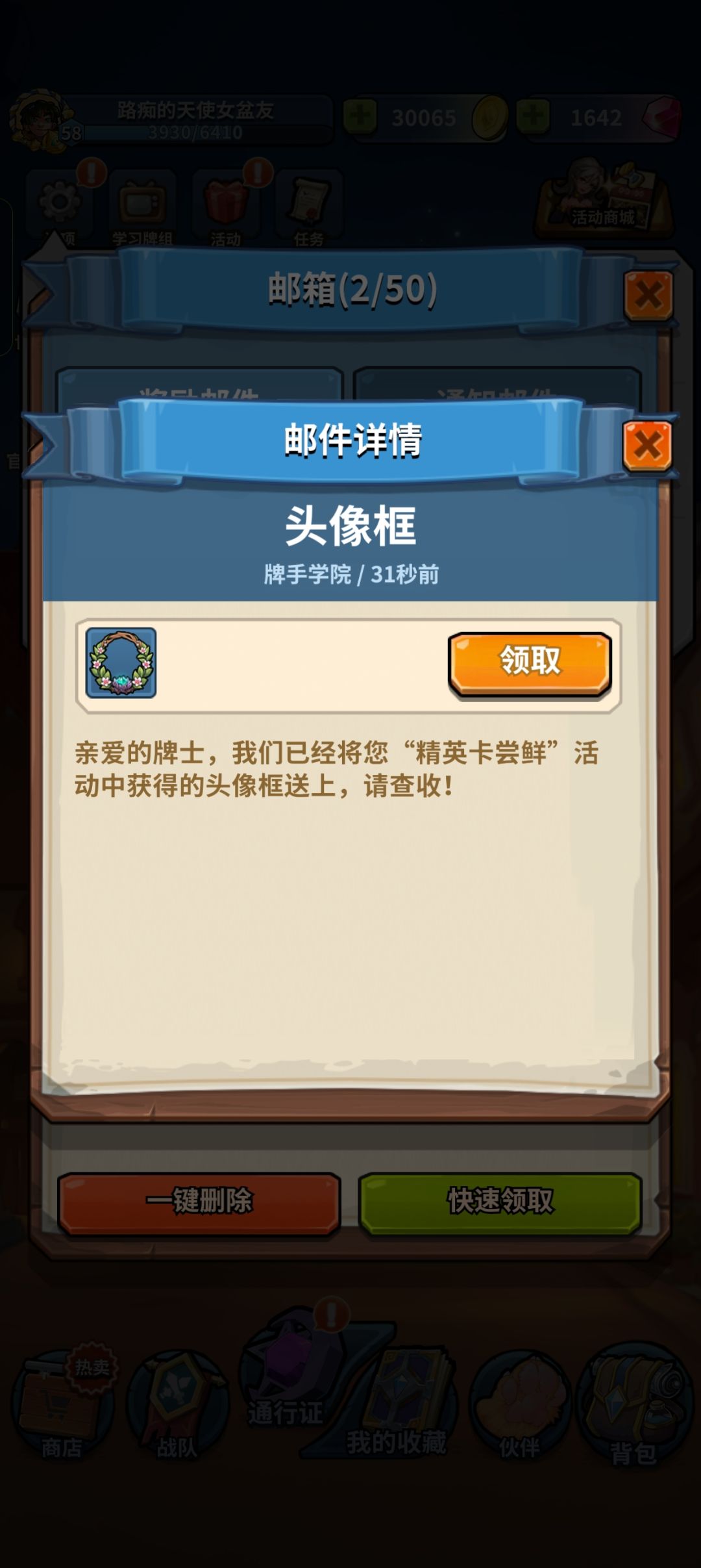 2100砖石拿下了 3