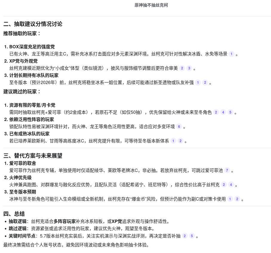 问了AI抽不抽丝克柯 ！ 2