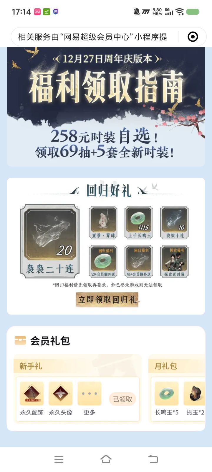这个是真的吗?截图