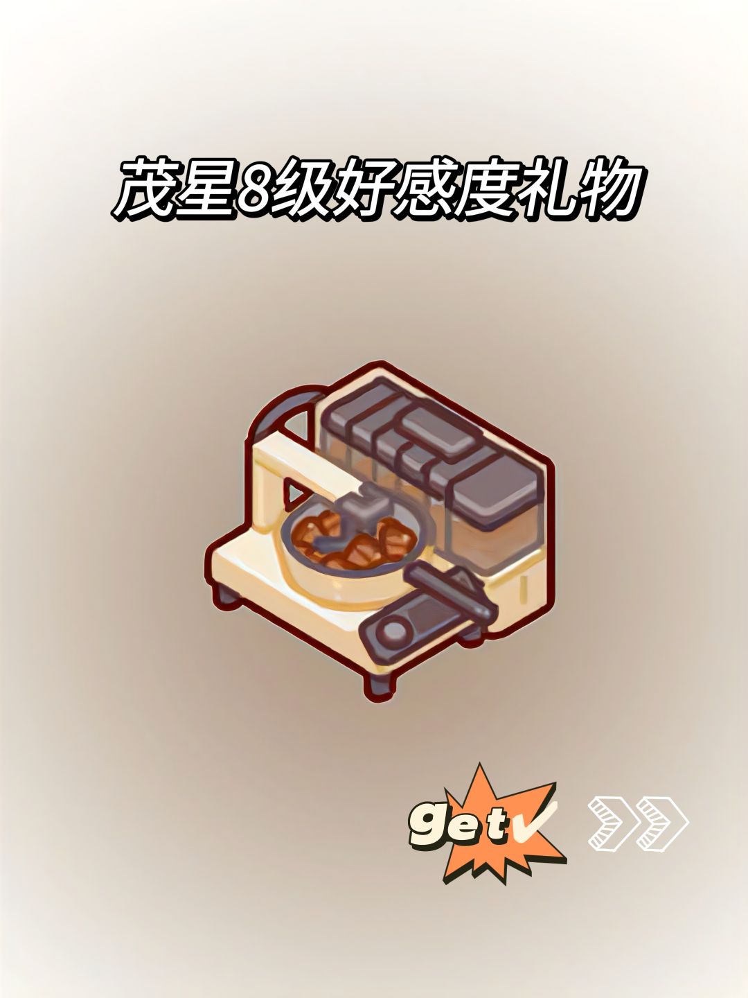 谢谢你啊,茂星~送我这么好看的料理机 1
