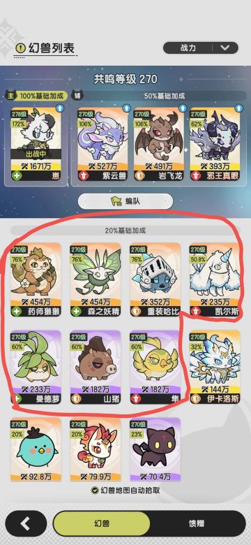 提升白值攻略 后期幻兽能力无消耗资源重组