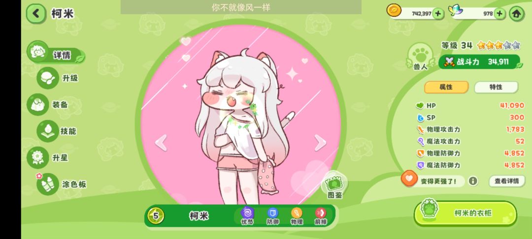 出货率还行吧 3