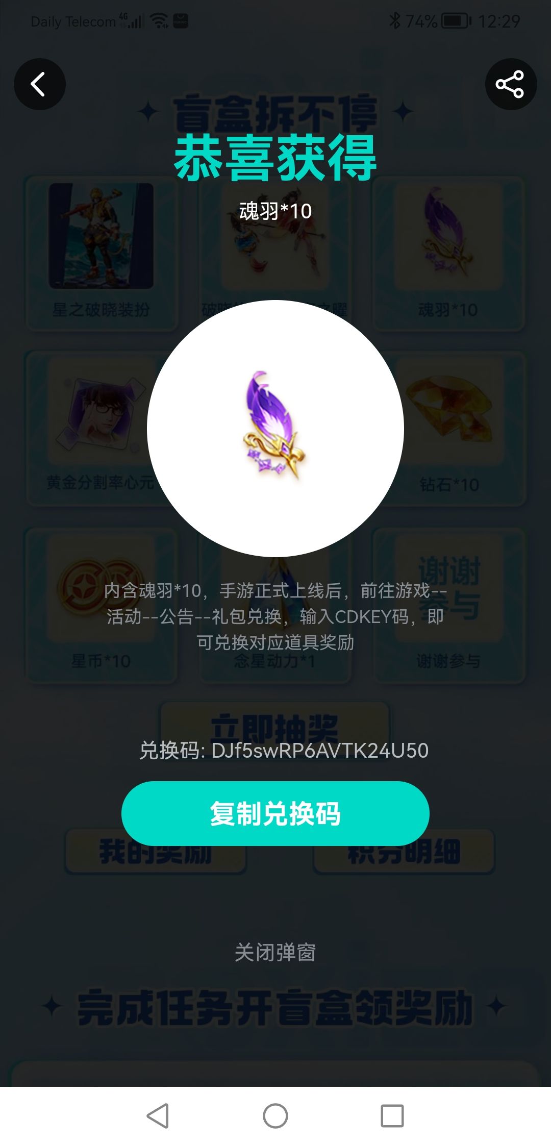 先到先得 2