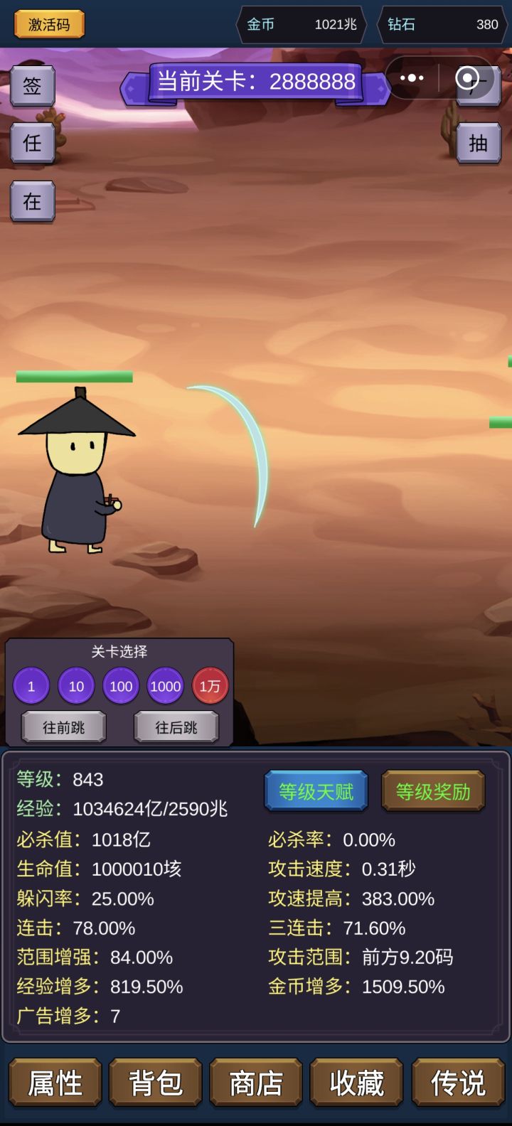 撒花撒花截图