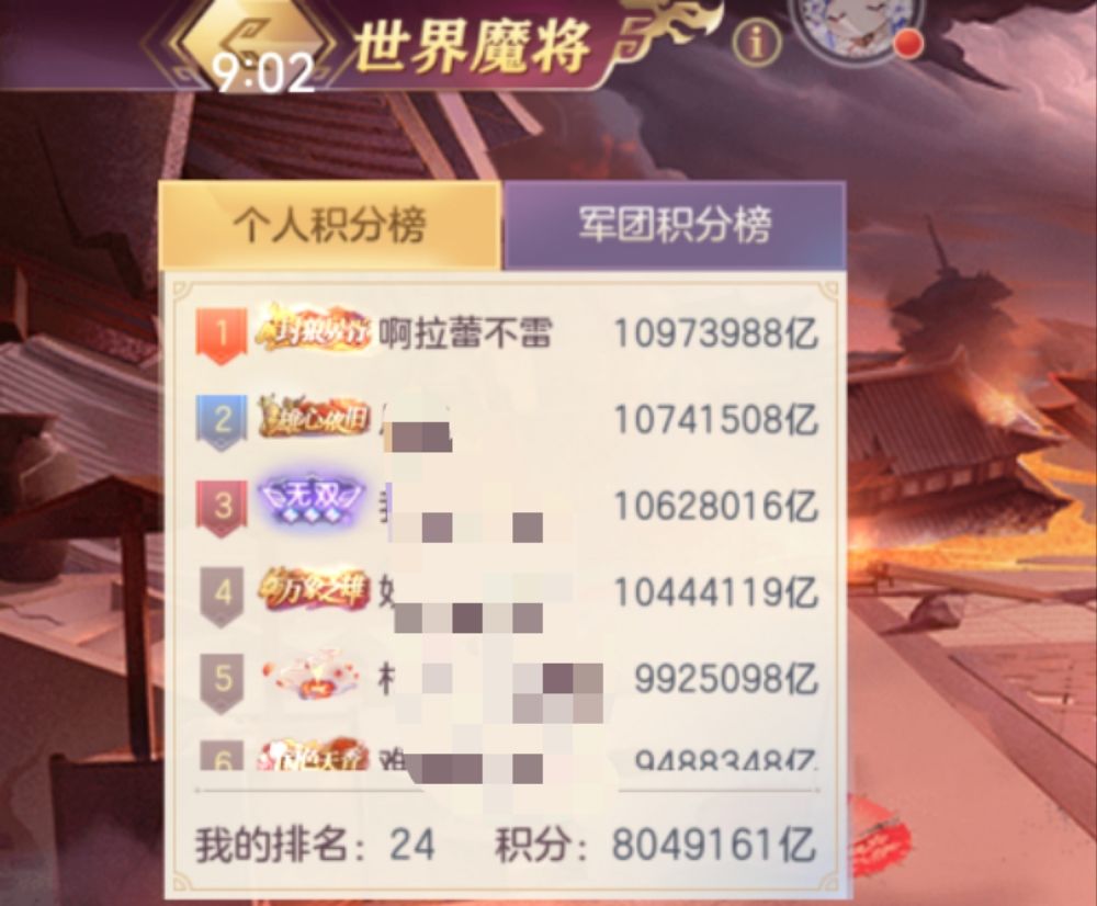 【巅峰S5开战】为啊拉蕾不雷打call 4