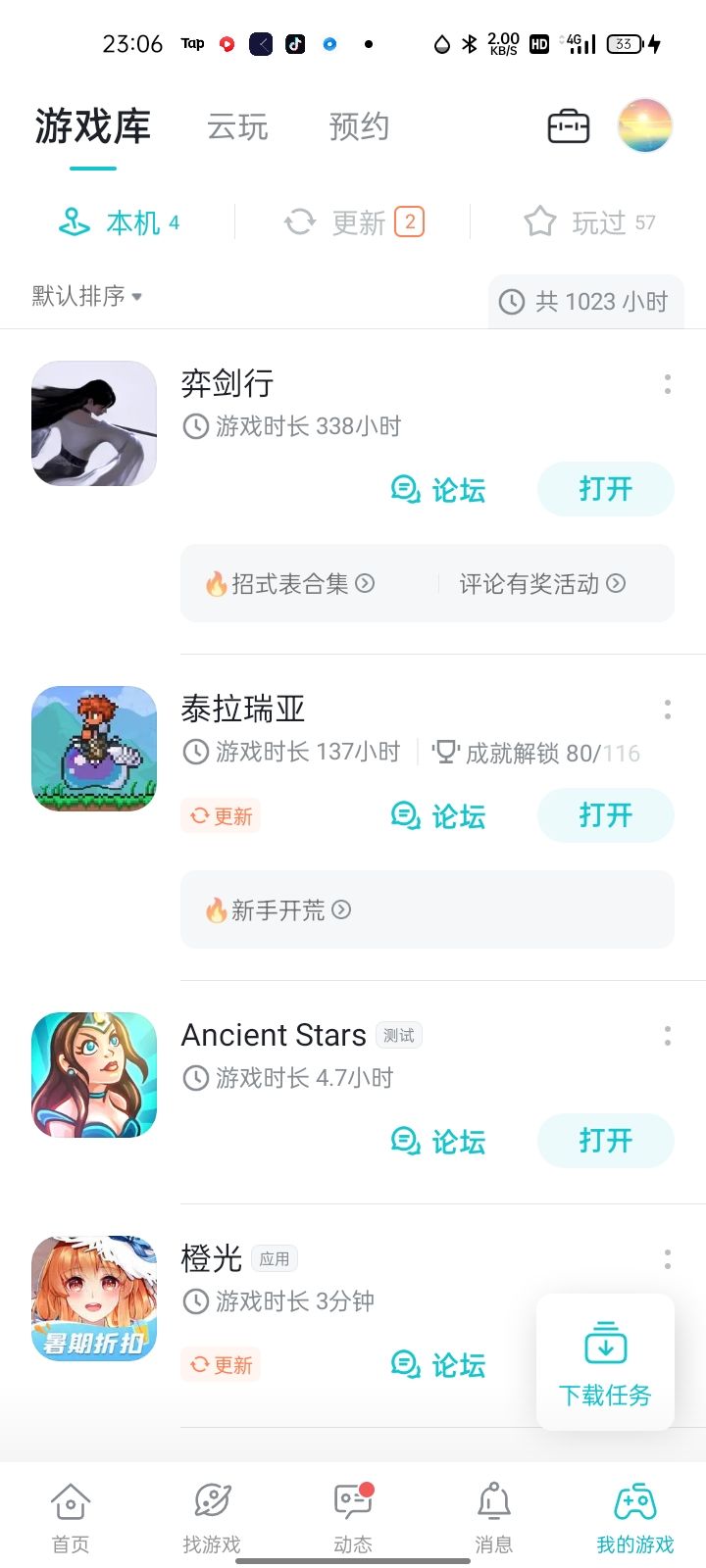 TapTap