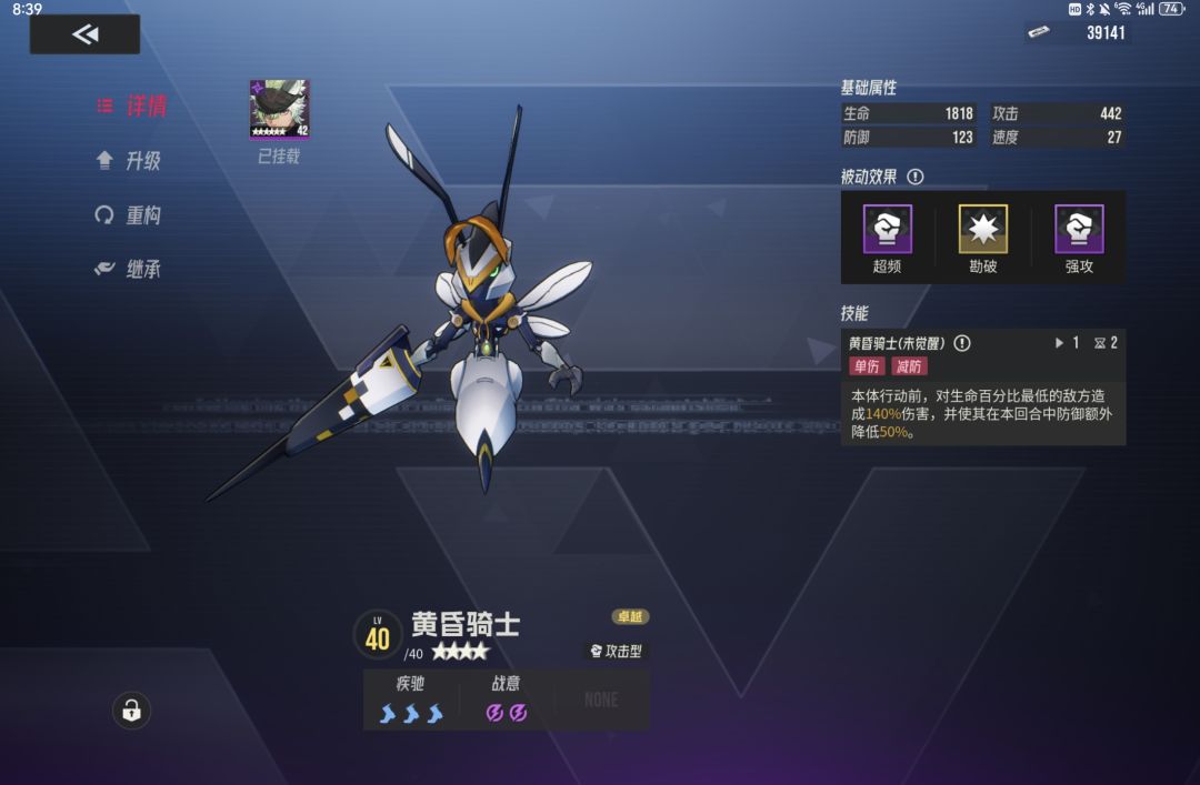 伊瑟的角色属性:源器与智壳 3