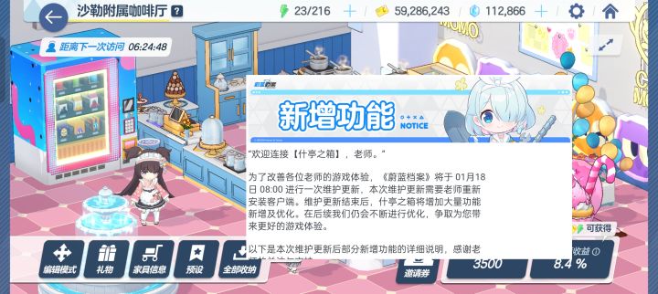 新增功能很好,下次别增了(•́へ•́)截图