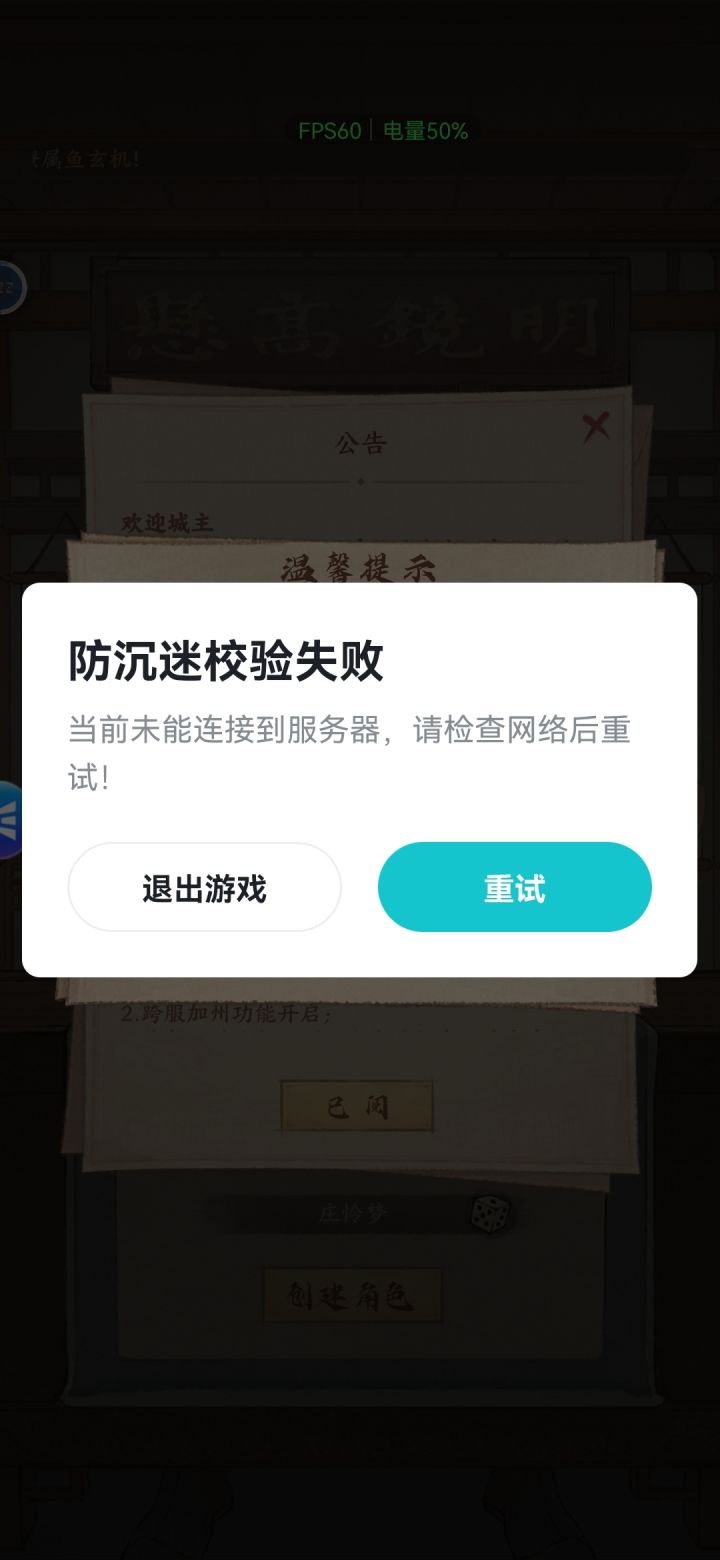 ?WiFi和流量都试过了?怎么回事?截图