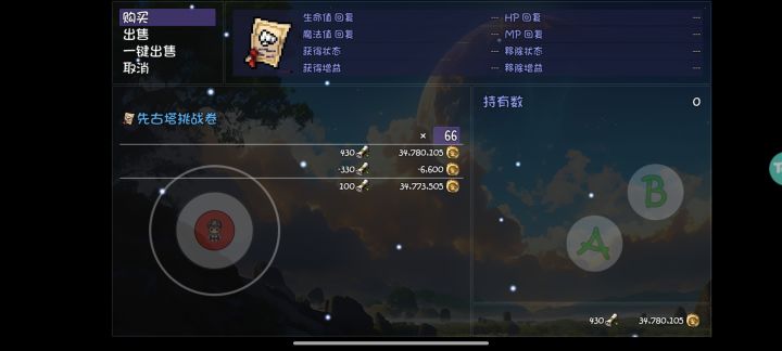 先来66次仙姑塔看看能出点什么截图