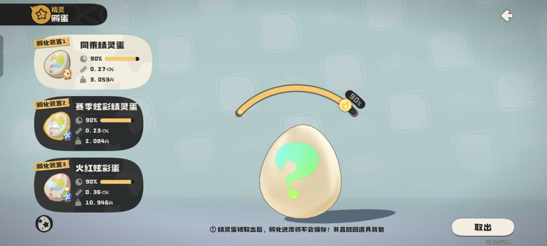 有大佬帮我看看前两个蛋是什么精灵吗? 1