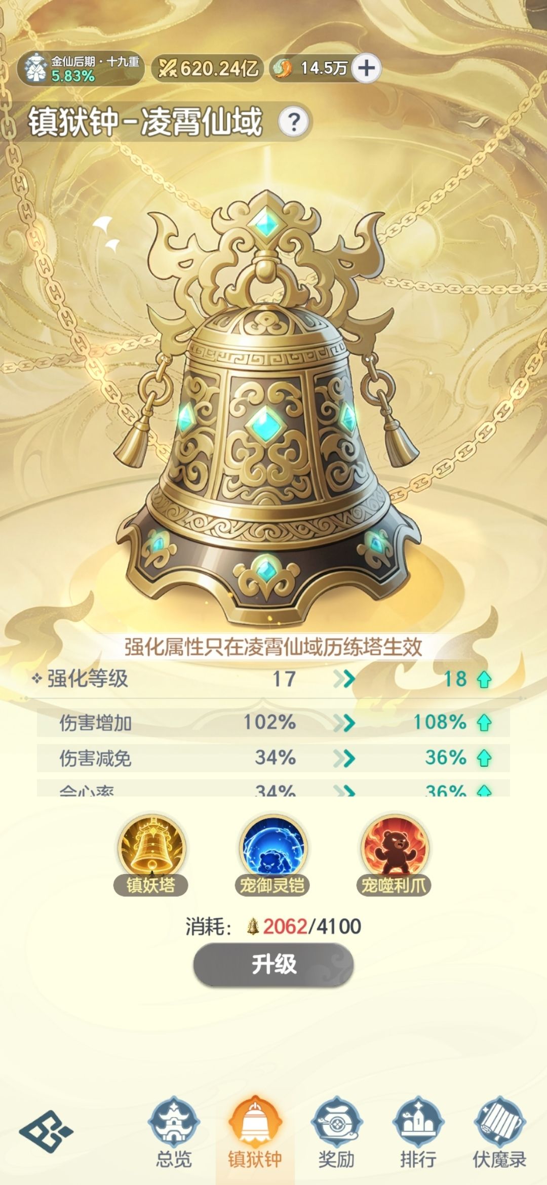 安利一套爬塔阵容 3