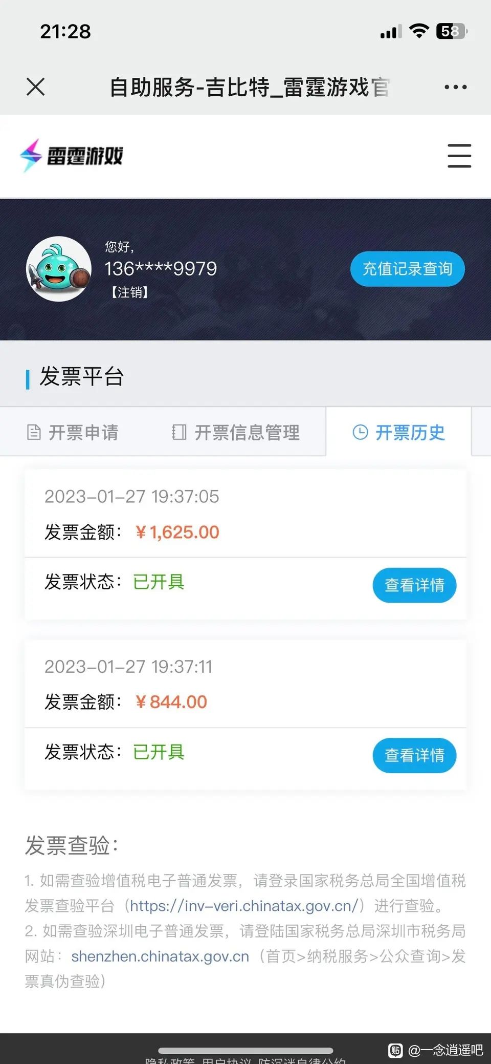 雷霆快来洗 3