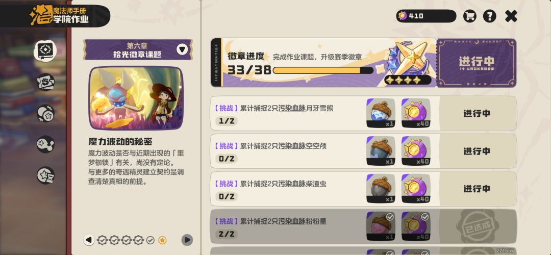 有无异色果实互抓 1