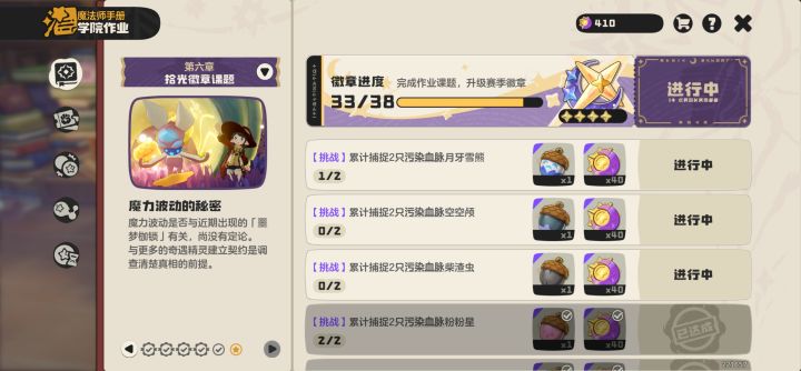 有无异色果实互抓截图