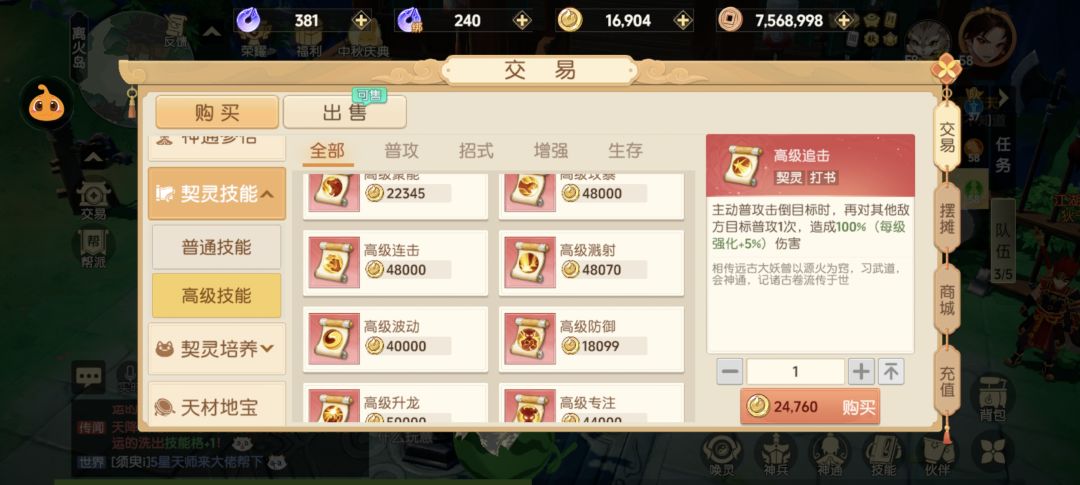 离火平民最划算的攒神兽以及洗法器省钱方式 3